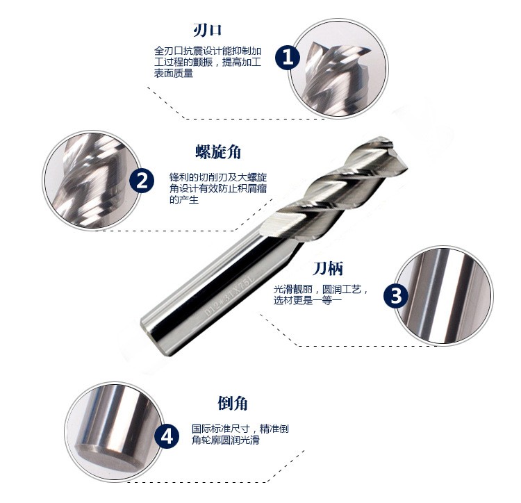 非标刀具 铝合金高光铣刀介绍